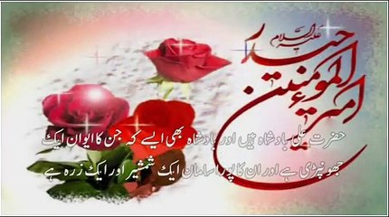 Persian Farsi Poetry by Allama Iqbal tribute to Hazrat Fatema Zohra RTA - Ramooz-e-BeKhudi