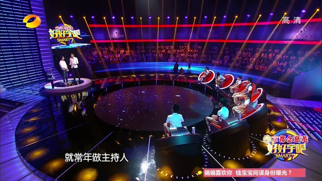 《好好学吧》第50集20150709期: 何老师问候病中吴磊 智商爆表破纪录 Smart 7 EP. 50: He Jiong Live Greeting With Wu Lei【湖南卫视官方版1080p】