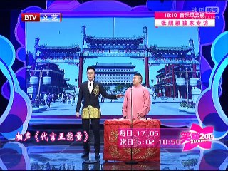 《笑动2015》20150709 相声《代言正能量》《君臣斗》《催眠大师》