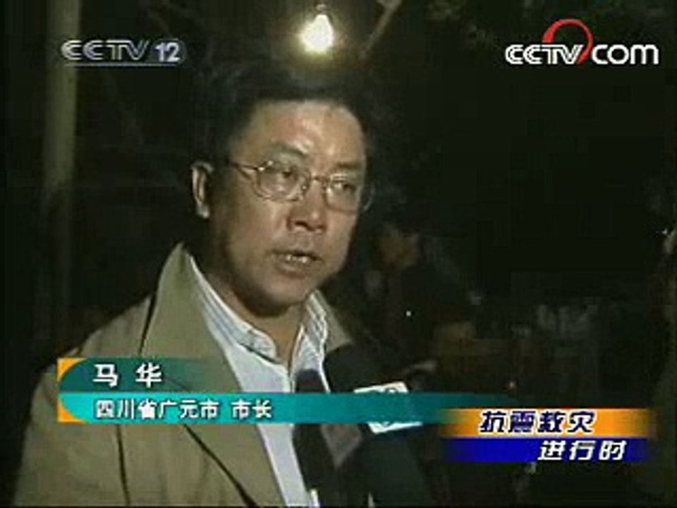 广元市长现场指挥救学生 嚎啕大哭说惭愧