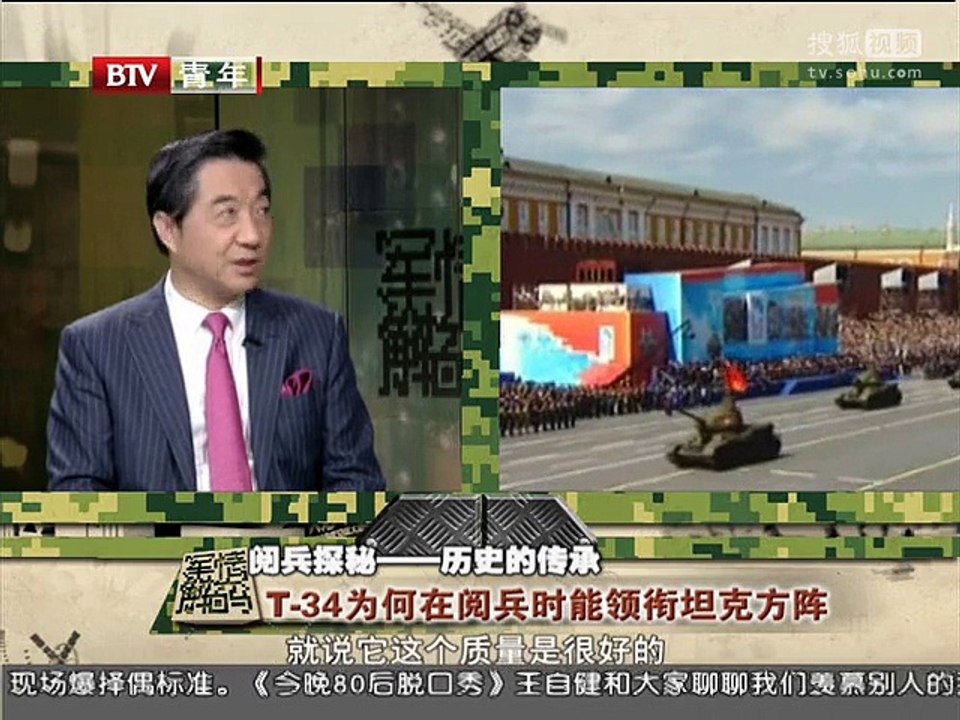 《军情解码》20150709 阅兵探秘 历史的传承