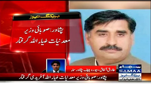 KPK Ehtesab Commission Arrests PTI’s Provincial Minister Zia Ullah Afridi for Corruption Charges