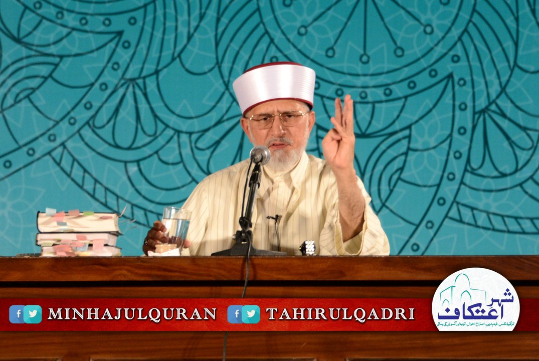 Itikaf City 2015 - Day 1 - Part 1 - Lecture by Shaykh-ul-Islam Dr. Muhammad Tahir-ul-Qadri - 08 July 2015