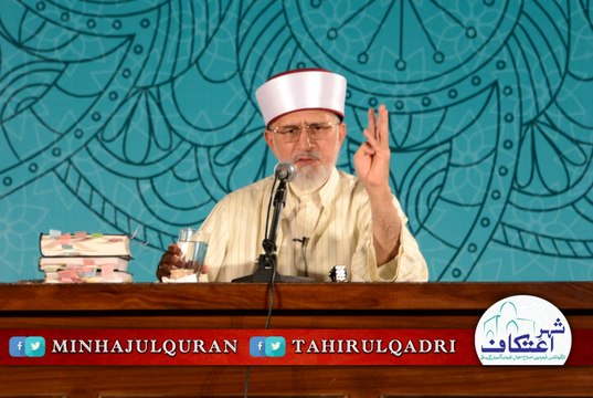 Itikaf City 2015 - Day 1 - Part 1 - Lecture by Shaykh-ul-Islam Dr. Muhammad Tahir-ul-Qadri - 08 July 2015
