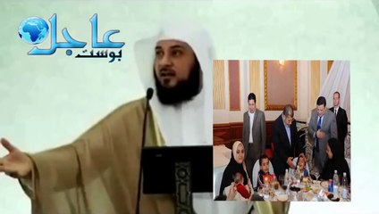 العريفى و الشيخ نبيل العوضي ( السيسى   دجال هذا الزمن )