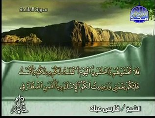 الجزء السادس من الختمة المرتلة للقرآن الكريم للقارئ الشيخ فارس عباد