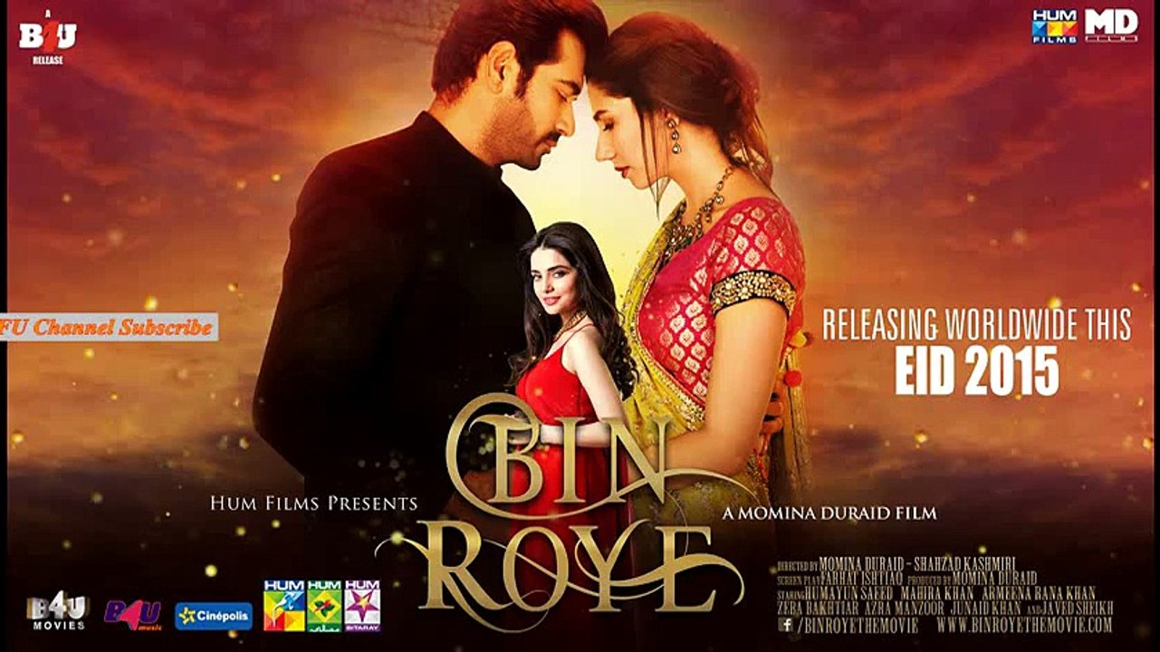 Teray Bina Jeena Full Audio Song I Rahat Fateh Ali Khan,Saleema Jawwad I Bin Roye 2015