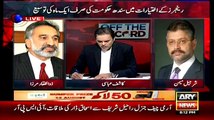 Off The Record  – 9th July 2015 (Zulfiqar Mirza, Sharjeel Memon)