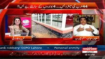 Fake Pictures Posted By PTI Against Rawalpindi Metro-- Hanif Abbasi