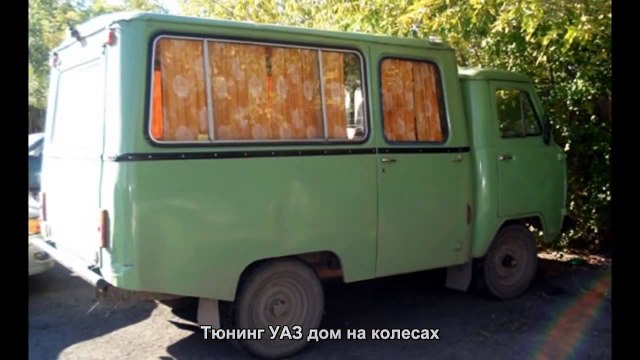 #852. Тюнинг УАЗ дом на колесах