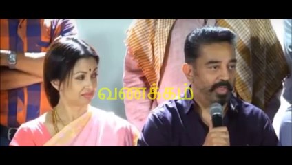 Kamal Says About Cinema in papanasam press meet