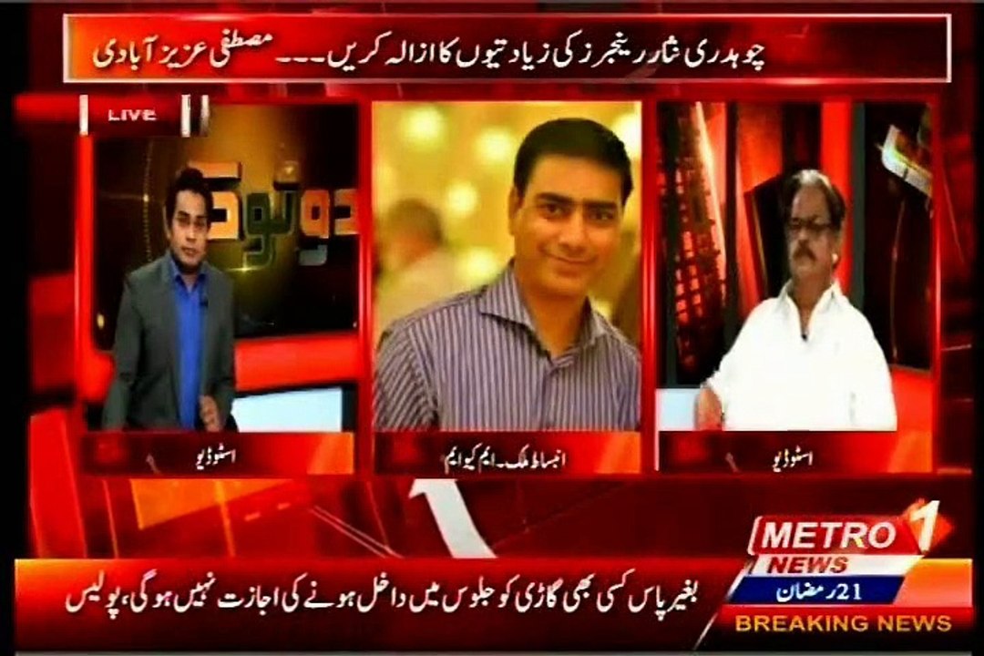 METRO Do Tok Fawad Anwar with MQM Inbisat Malik (08 July 2015)