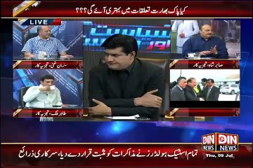 Siyasat Aur Riyasat – 9th July 2015