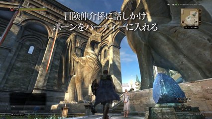 Dragon’s Dogma Online - pawn introduction trailer