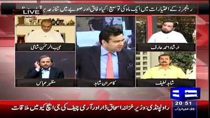 Irshad Arif Revelas That What Zardari Want
