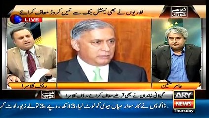 Kaise Shaukat Aziz Ne 40 Arb Ka Qarza maaf Karwaya..Rauf Klasra Telling