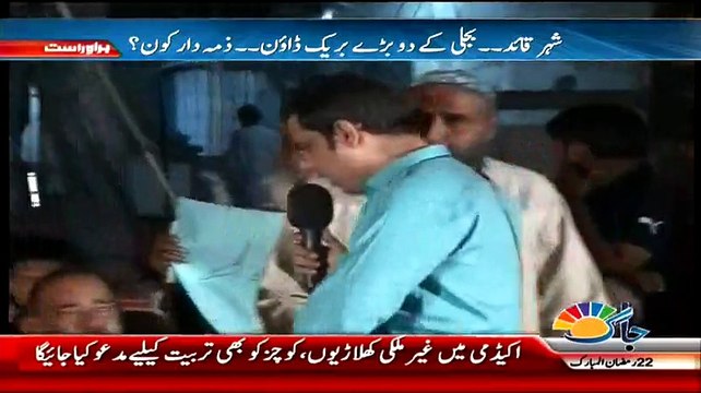 MQM Worker Harsh Words Against Nawaz Shareef In Live Show