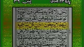 surah yaseen with urdu translation full HD