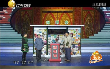 20150709 欢乐集结号 小品新房