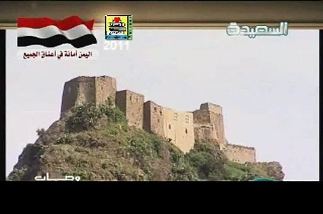 وصاب - اليمن