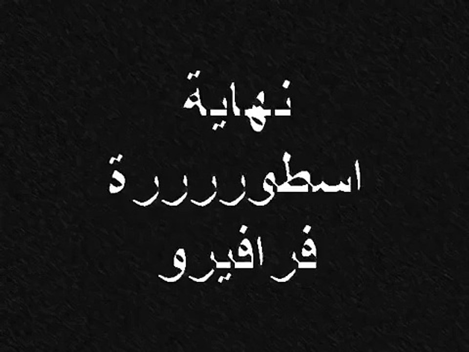 فرافيرو سوبر استار القليوبيه