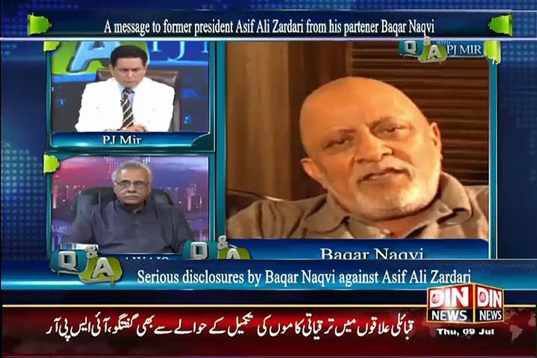 How Asif Zardari Grabbed His Mills-- Baqar Naqvi Zardari Front Man Telling