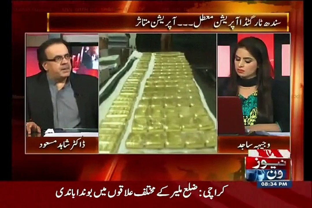 Shahid Masood - Dua Of Zardari & Nawaz Sharif After Gen Raheel Sharif Action--