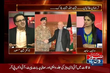 Dr. Shahid Masood - Story behind General Raheel Sharifs Visit to Afghanistan