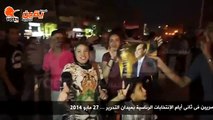 يقين | رقص و فرحة مؤيدي السيسي فى ثانى أيام الإنتخابات الرئاسية بميدان التحرير