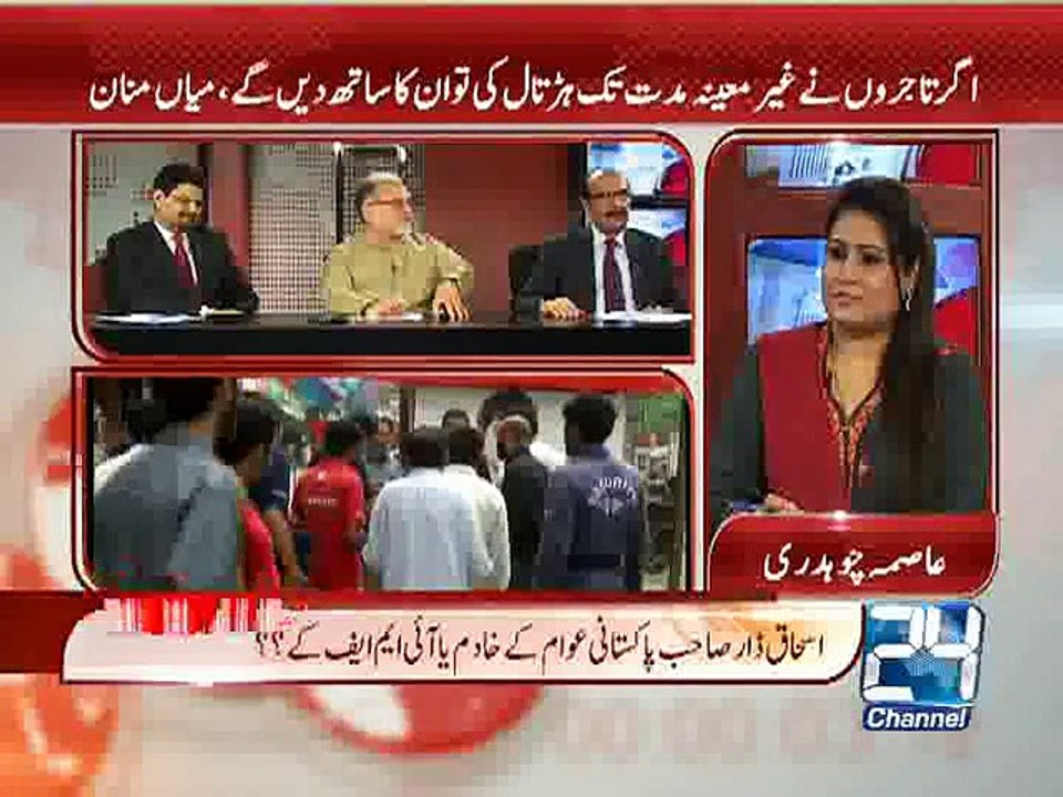 News Point 9th July 2015