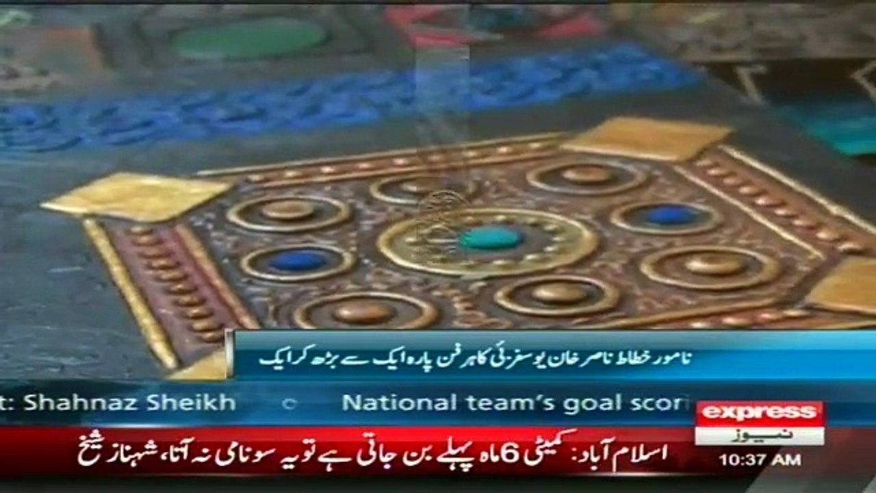 Islamic Calligraphy in Art Report by Sherin Zada