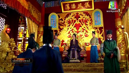 เล็กเซียวหงส์ 2015 ตอนที่ 26