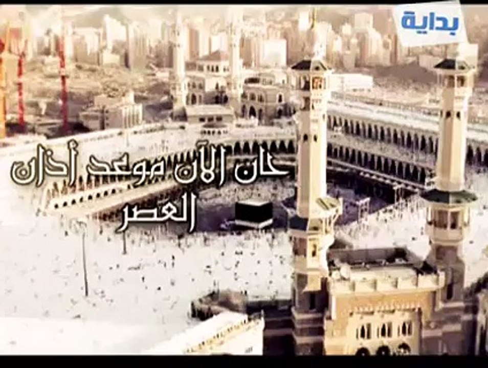 آذان غرم البيشي ~ قناة بداية