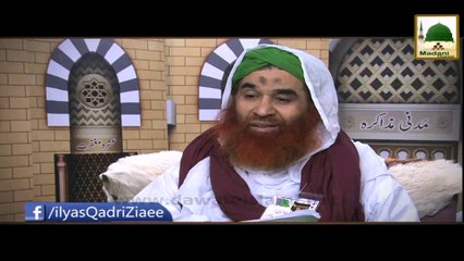 Mokelat Kya Hain - Madani Muzakra - Maulana Ilyas Qadri