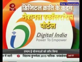 DD News:1 July-2015 PM Narendra Modi launches DIGITAL INDIA Compaign