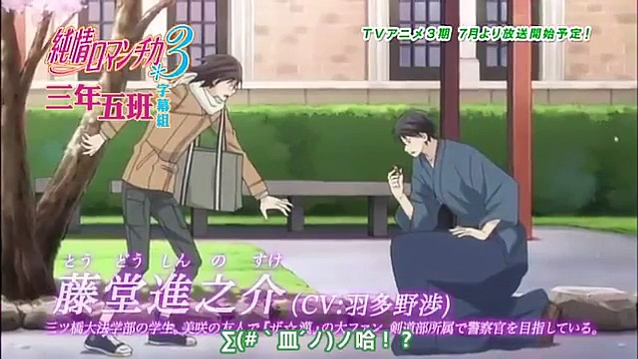 JUNJOU ROMANTICA 3 / 純情ロマンチカ 3期 OFFICIAL TRAILER