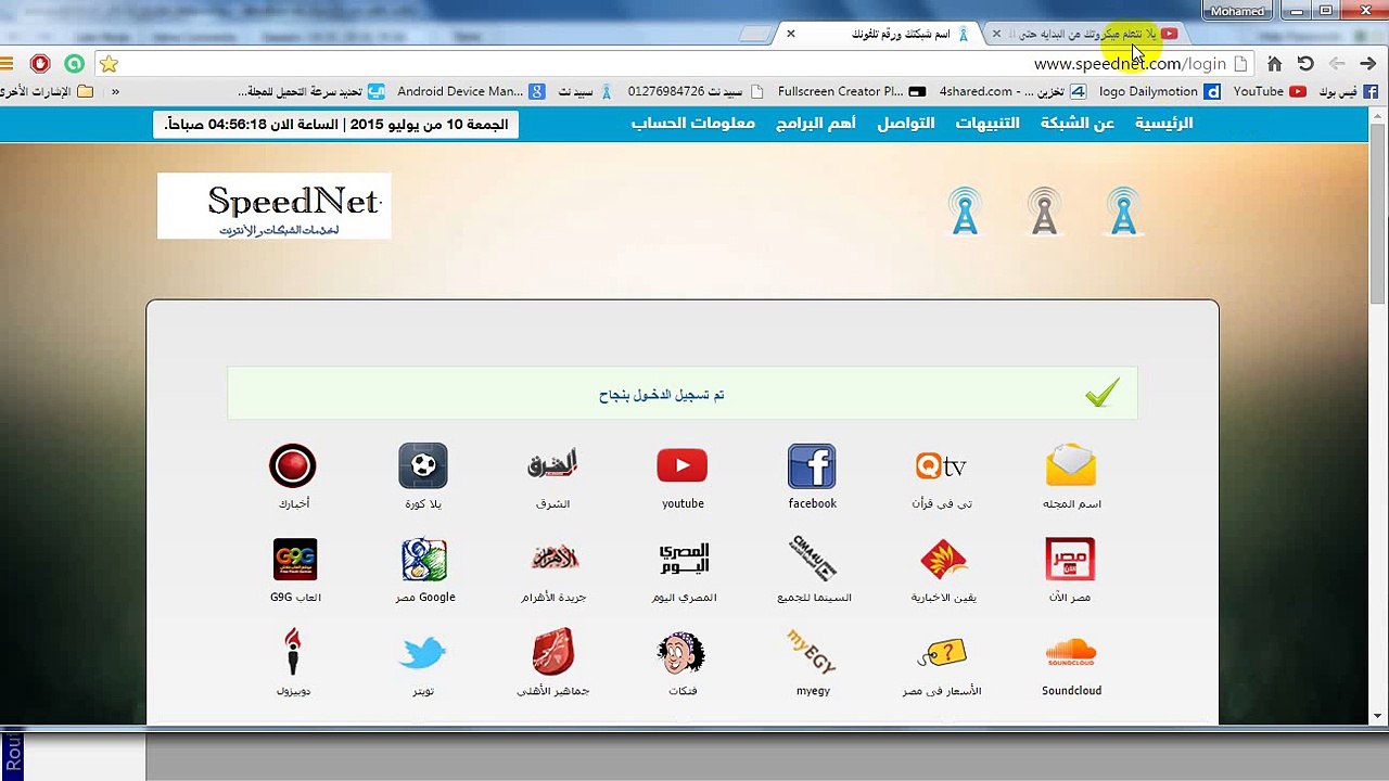 (يلا نتعلم ميكروتك من البدايه حتى الاحتراف(جزء4 برودباند