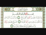 Surah An Nasr by Sheikh Sudais (with Arabic subtitle and English translation)
