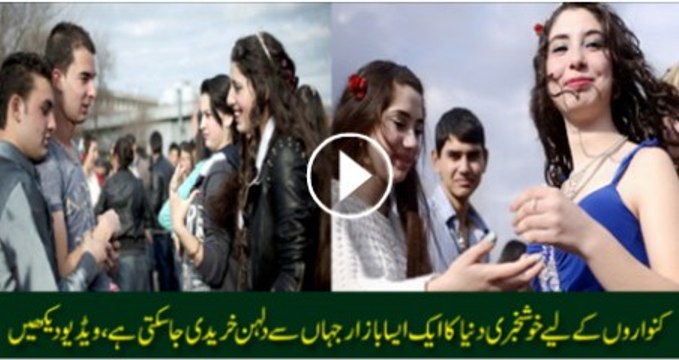 Brides For Sale in Open Market.. . .. . ...... in Bulgharia