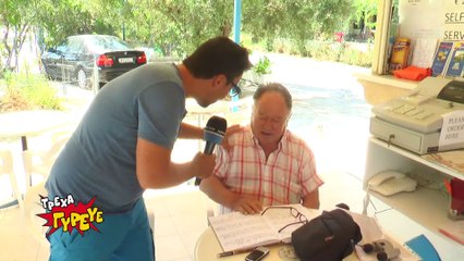 Τρέχα Γύρευε - Εκπομπή 27 - Αλυκές (Β' μέρος)