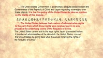 我們的島嶼 釣魚台列嶼 英文網路版 06 The Diaoyutai Islands－Sovereign Territory of the Republic of China（Taiwan）