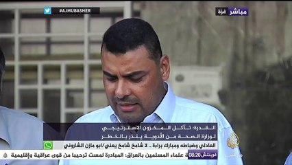 المتحدث باسم وزارة الصحة الفلسطينية: تتحمل حكومة التوافق المسؤولية عن انهيار خدمات الوزارة