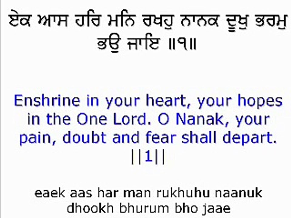 Sukhmani Sahib - Sikh Prayer Part 2