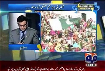 Aapas Ki Baat Full Geo News Show August 14, 2015