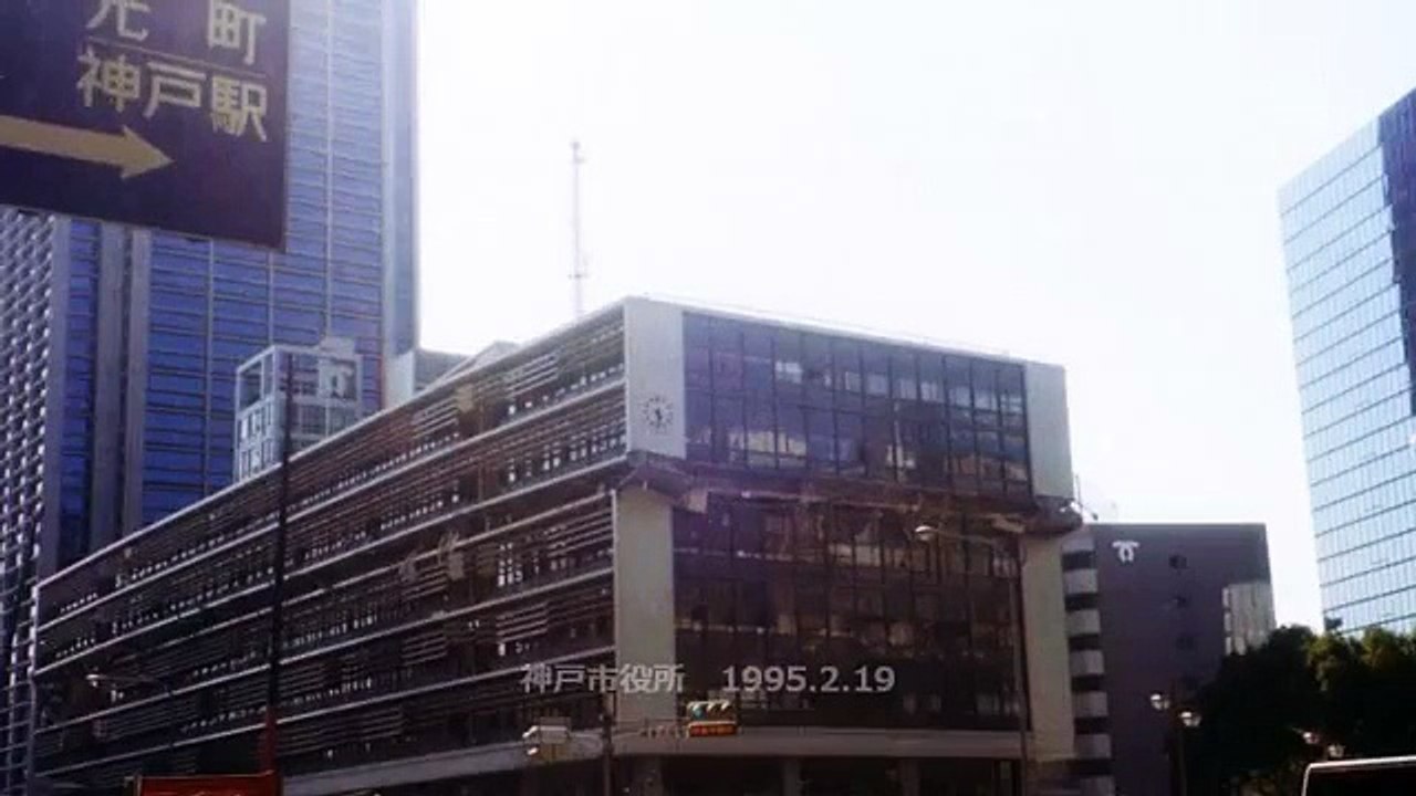 阪神淡路大震災映像記録