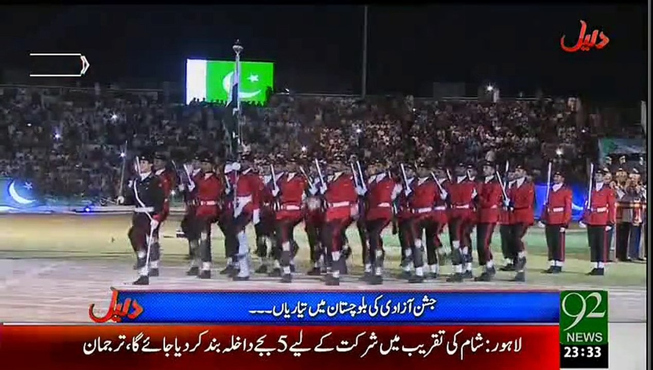 کوئٹہ میں جشن آزادی کی تقربیات کےحوالے سےعادل عباسی کی صوبائی وزیرداخلہ سرفراز بگٹی سے خصوصی گفتگو۔سنیئے