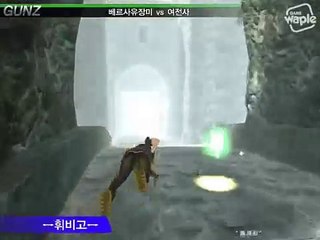 [kGunZ] Amazon vs Versailles Rose - Part 3 - 2/2