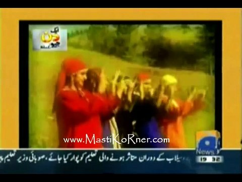 Aik Din Geo Kay Sath - Hadiqa Kiyani Part 1