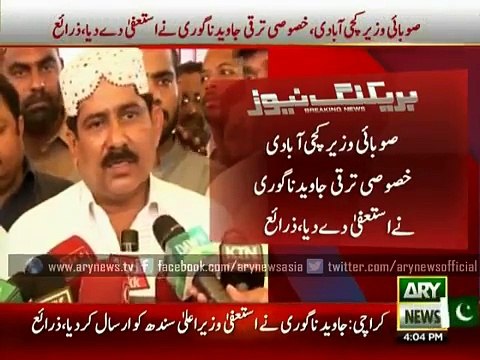 ARY News Headlines 15 August 2015 - Javed Nagori resigned due to internal rifts